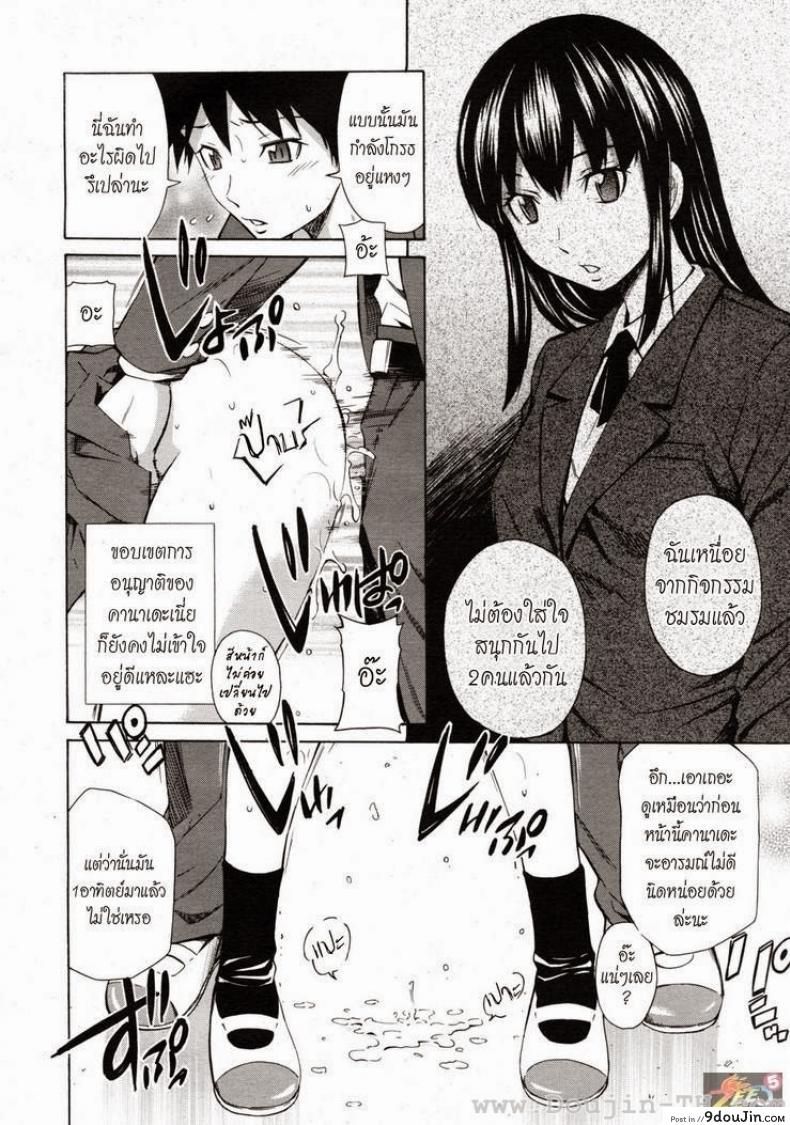 อ่านโดจิน ตัวช่วยจากเพื่อนสนิท [Sabashi Renya] Shinyuu No Kokoroe Sono 3 | Best Friend’s Knowledge Ch. 3 หน้าที่ 2