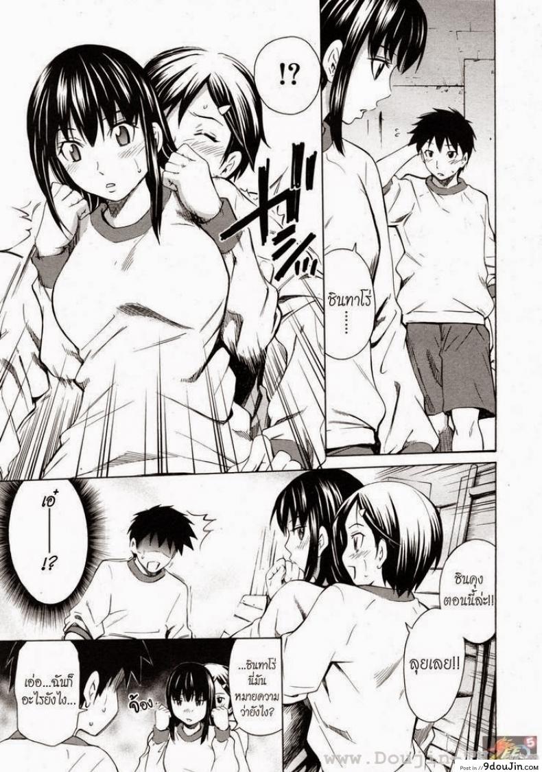 อ่านโดจิน ตัวช่วยจากเพื่อนสนิท [Sabashi Renya] Shinyuu No Kokoroe Sono 3 | Best Friend’s Knowledge Ch. 3 หน้าที่ 5