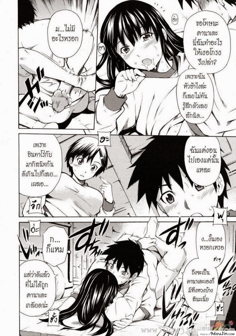 อ่านโดจิน [Sabashi Renya] Shinyuu No Kokoroe Sono 3 อ่านฟรี หน้าที่ 14