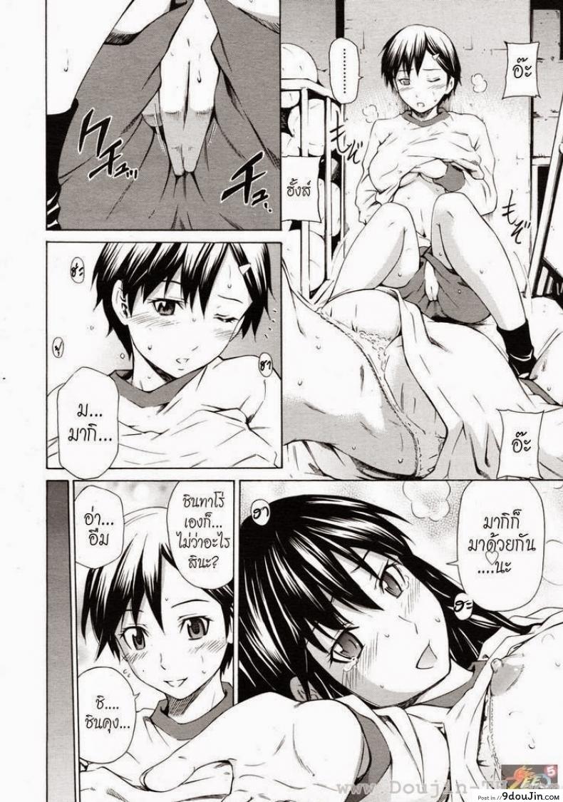 อ่านโดจิน [Sabashi Renya] Shinyuu No Kokoroe Sono 3 อ่านฟรี หน้าที่ 18
