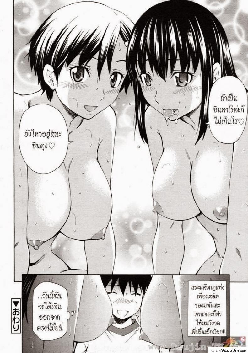 อ่านโดจิน [Sabashi Renya] Shinyuu No Kokoroe Sono 3 อ่านฟรี หน้าที่ 26
