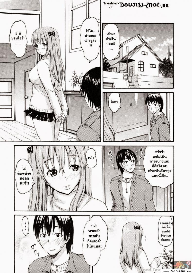 พี่สาวแฟน ทำแทนก็ได้ [E-musu Aki] Girlfriend’s Elder Sister