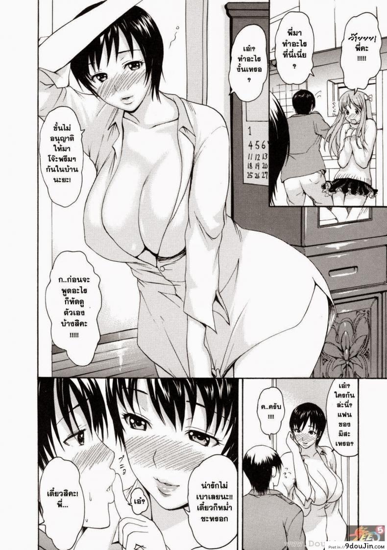 อ่านโดจิน พี่สาวแฟน ทำแทนก็ได้ [E-musu Aki] Girlfriend’s Elder Sister (แปลไทย) หน้าที่ 4