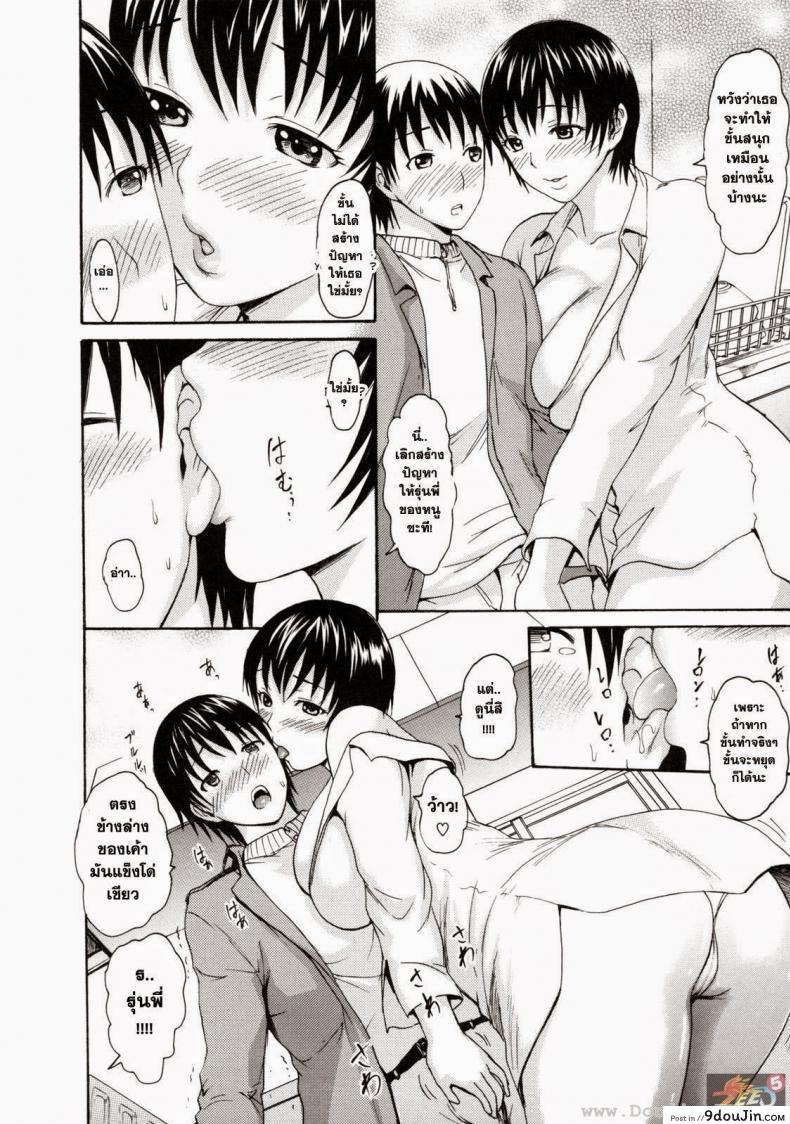 อ่านโดจิน พี่สาวแฟน ทำแทนก็ได้ [E-musu Aki] Girlfriend’s Elder Sister (แปลไทย) หน้าที่ 6