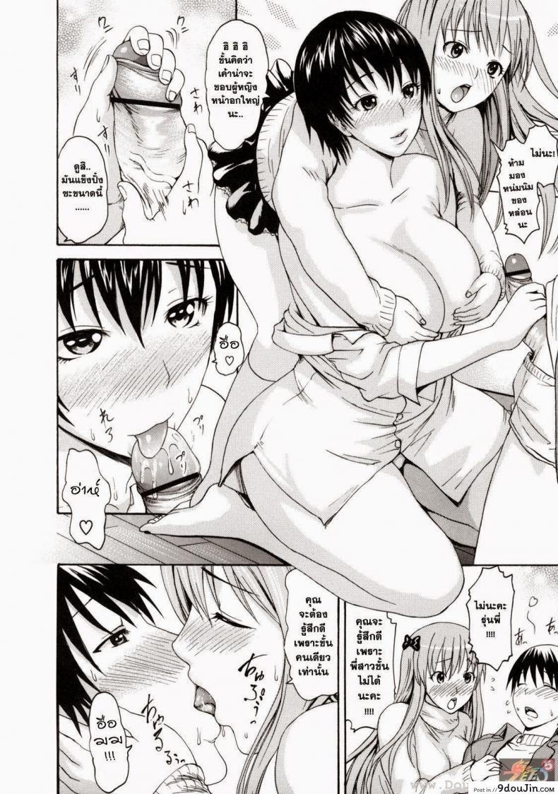 อ่านโดจิน พี่สาวแฟน ทำแทนก็ได้ [E-musu Aki] Girlfriend’s Elder Sister (แปลไทย) หน้าที่ 8