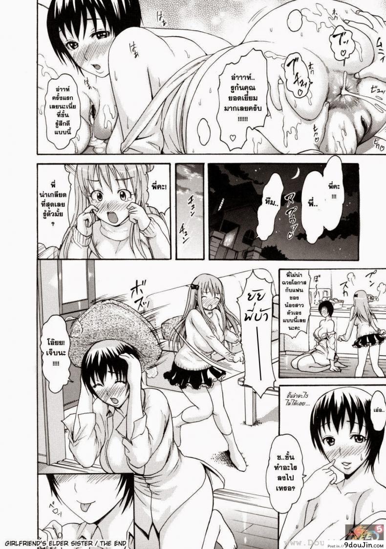 อ่านโดจิน พี่สาวแฟน ทำแทนก็ได้ [E-musu Aki] Girlfriend’s Elder Sister (แปลไทย) หน้าที่ 15