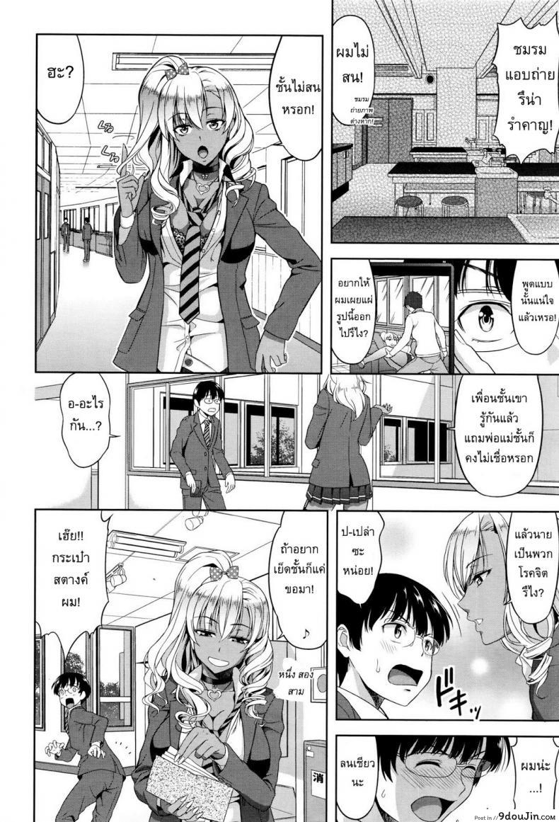 อ่านโดจิน พิชิตใจยัยสาวเกล [Takano Yuki] Kokuhaku wa Asoko no Oku de หน้าที่ 4