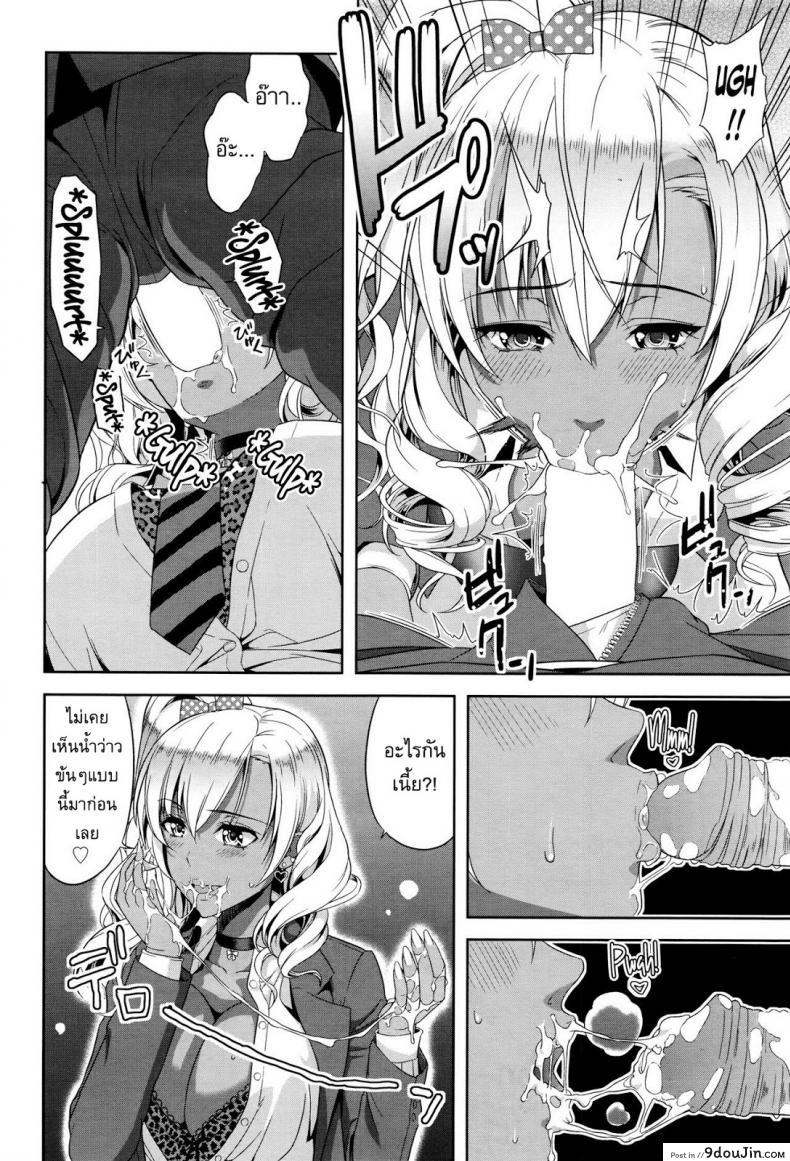 อ่านโดจิน พิชิตใจยัยสาวเกล [Takano Yuki] Kokuhaku wa Asoko no Oku de (อ่านฟรี) หน้าที่ 8