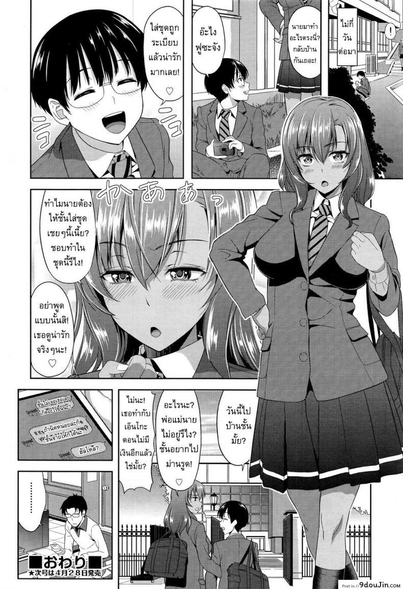 อ่านโดจิน พิชิตใจยัยสาวเกล [Takano Yuki] Kokuhaku wa Asoko no Oku de (อ่านฟรี) หน้าที่ 20