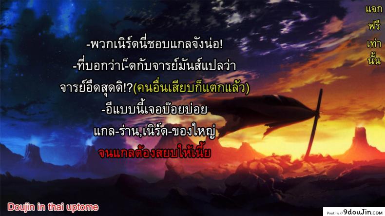อ่านโดจิน พิชิตใจยัยสาวเกล [Takano Yuki] Kokuhaku wa Asoko no Oku de (อ่านฟรี) หน้าที่ 21