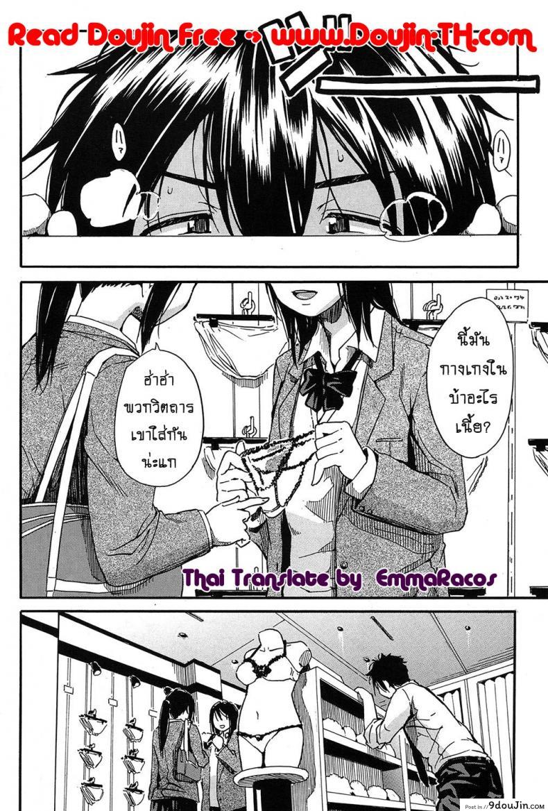 อ่านโดจิน อัดกระแทก ห้องลองเสื้อ [Chiyou Yoyuchi] Shokore ~Lingerie Shop Hen~ (COMIC Mugen Tensei 2017-03) หน้าที่ 2