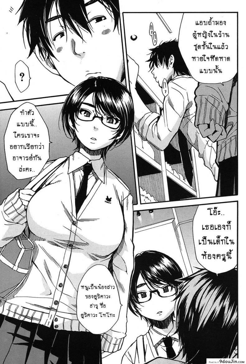 อ่านโดจิน อัดกระแทก ห้องลองเสื้อ [Chiyou Yoyuchi] Shokore ~Lingerie Shop Hen~ (แปลไทย) หน้าที่ 3