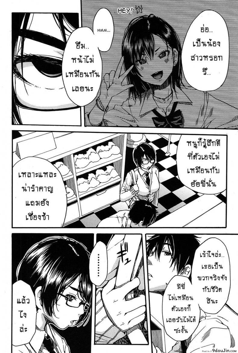อ่านโดจิน อัดกระแทก ห้องลองเสื้อ [Chiyou Yoyuchi] Shokore ~Lingerie Shop Hen~ (แปลไทย) หน้าที่ 4