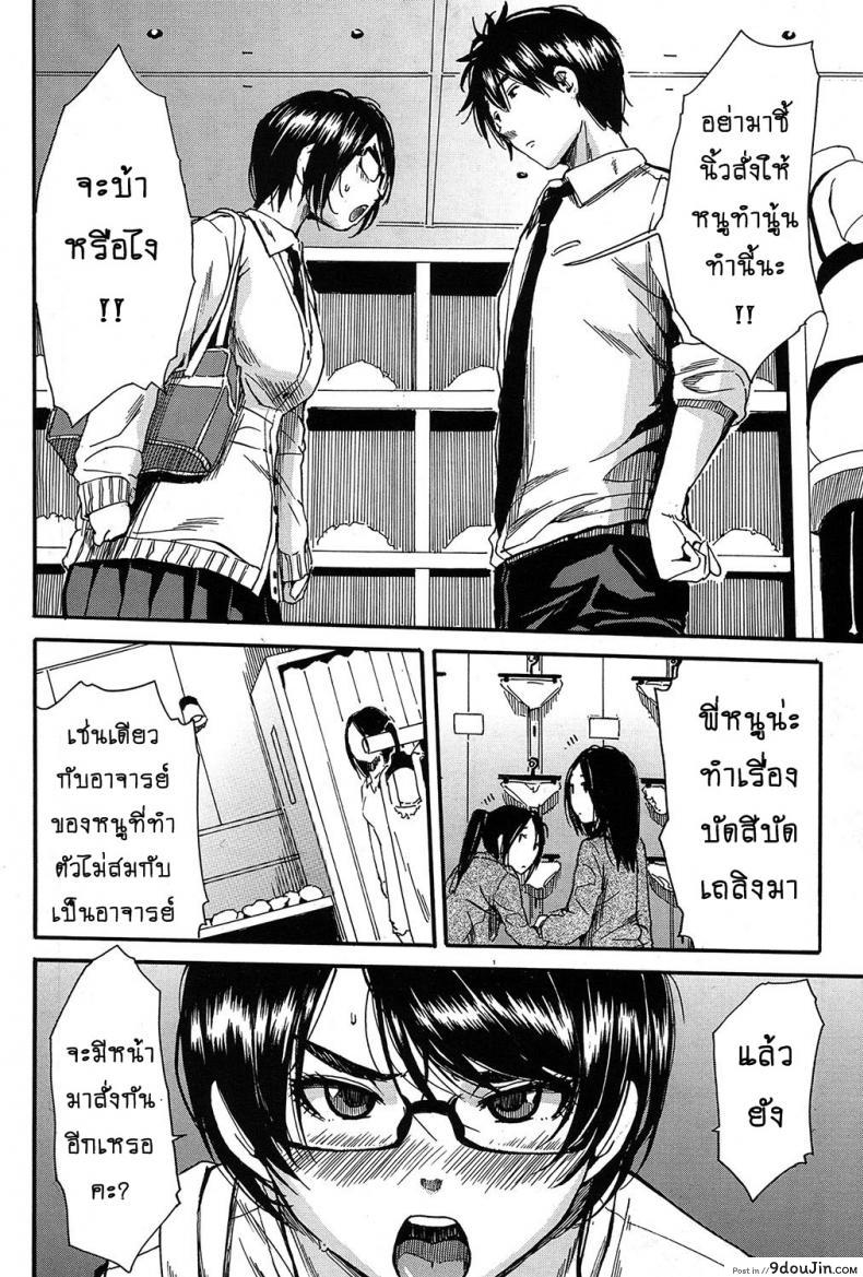 อ่านโดจิน อัดกระแทก ห้องลองเสื้อ [Chiyou Yoyuchi] Shokore ~Lingerie Shop Hen~ (แปลไทย) หน้าที่ 8