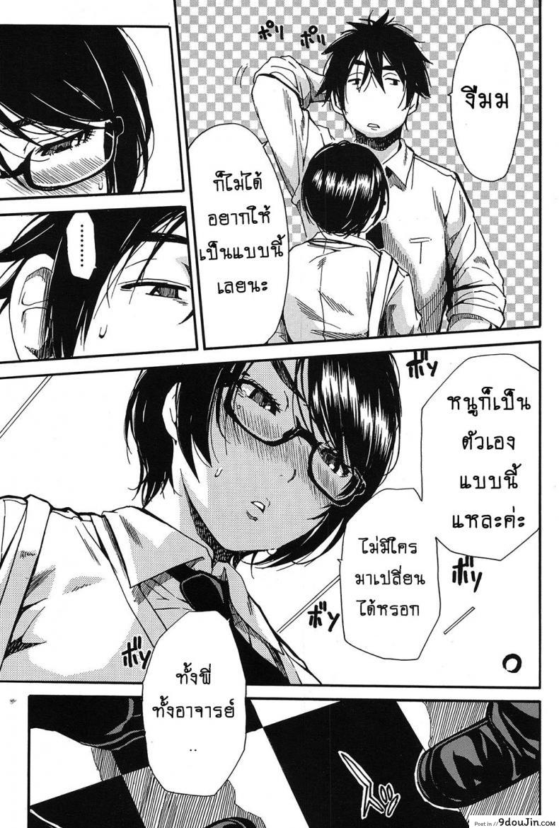 อ่านโดจิน อัดกระแทก ห้องลองเสื้อ [Chiyou Yoyuchi] Shokore ~Lingerie Shop Hen~ (แปลไทย) หน้าที่ 9