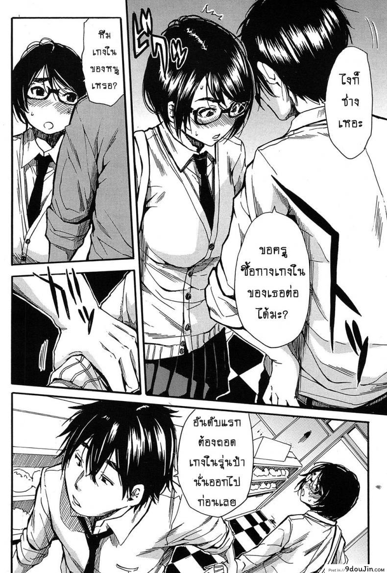 อ่านโดจิน อัดกระแทก ห้องลองเสื้อ [Chiyou Yoyuchi] Shokore ~Lingerie Shop Hen~ (แปลไทย) หน้าที่ 10