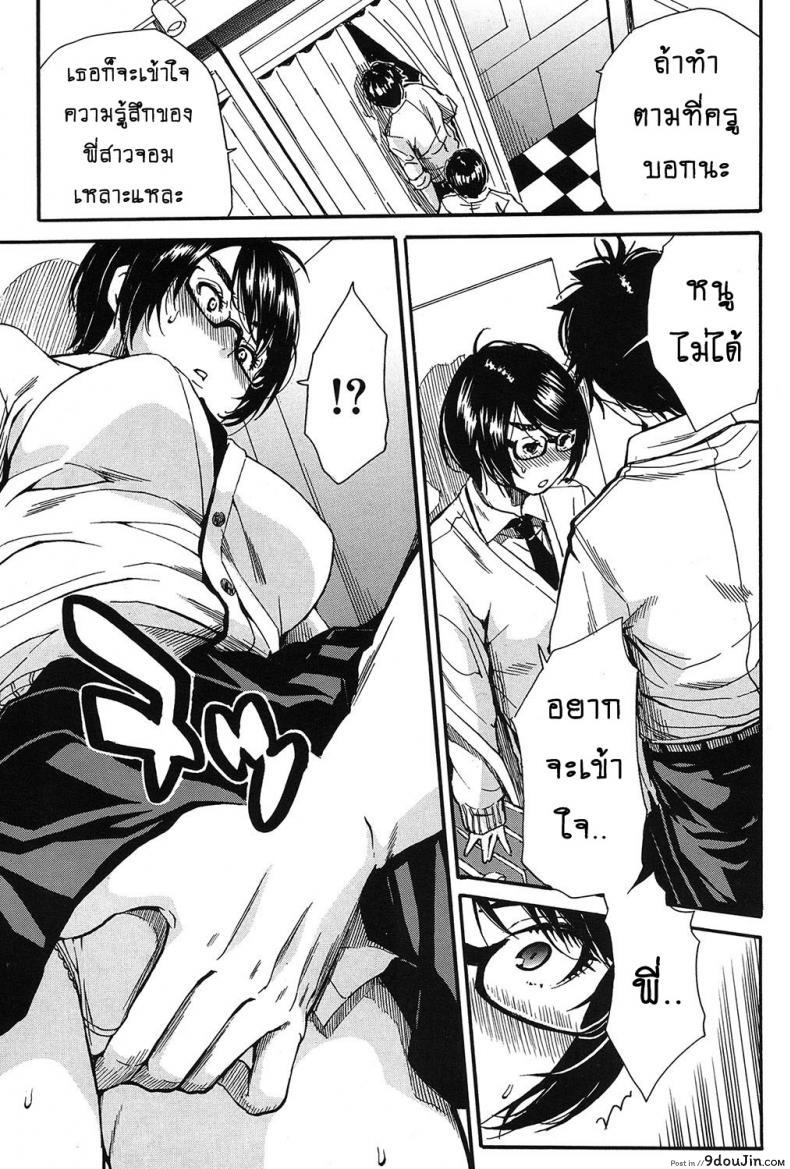 อ่านโดจิน อัดกระแทก ห้องลองเสื้อ [Chiyou Yoyuchi] Shokore ~Lingerie Shop Hen~ (แปลไทย) หน้าที่ 11