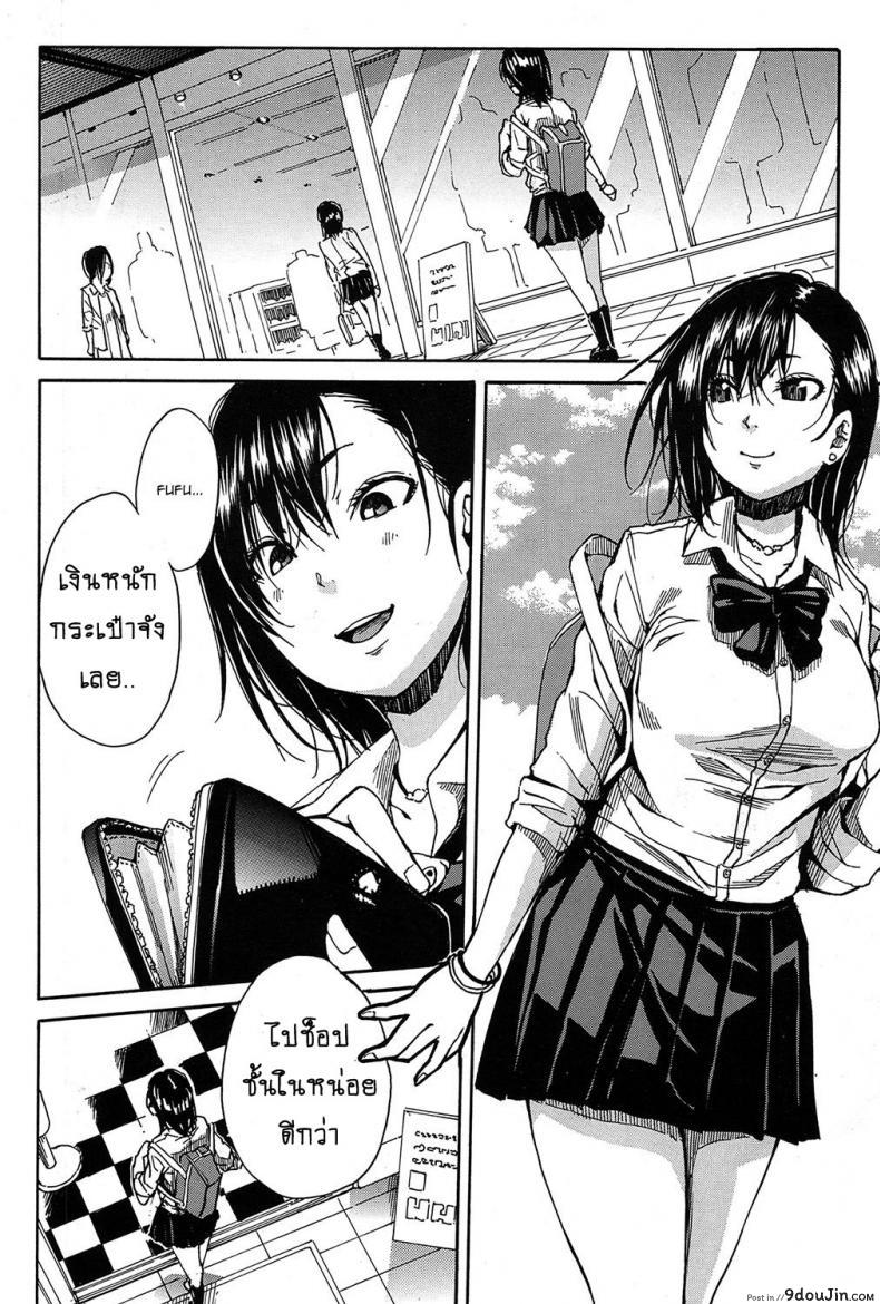อ่านโดจิน อัดกระแทก ห้องลองเสื้อ [Chiyou Yoyuchi] Shokore ~Lingerie Shop Hen~ (แปลไทย) หน้าที่ 20