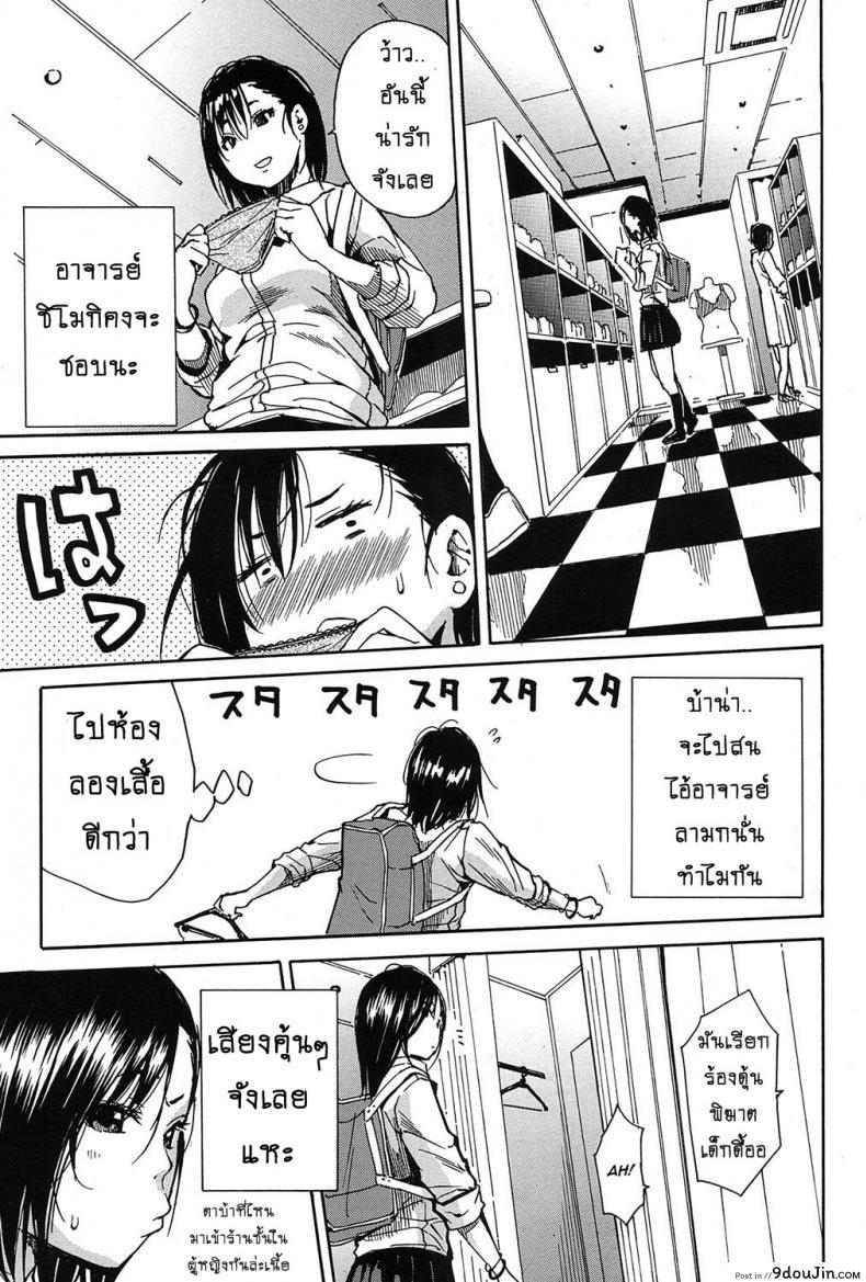 อ่านโดจิน อัดกระแทก ห้องลองเสื้อ [Chiyou Yoyuchi] Shokore ~Lingerie Shop Hen~ (แปลไทย) หน้าที่ 21