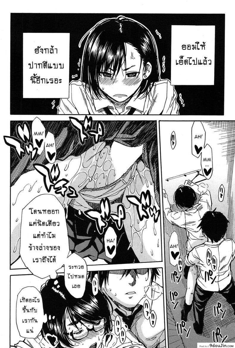อ่านโดจิน อัดกระแทก ห้องลองเสื้อ [Chiyou Yoyuchi] Shokore ~Lingerie Shop Hen~ (แปลไทย) หน้าที่ 26
