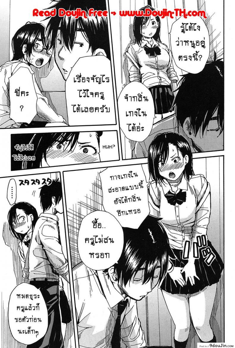 อ่านโดจิน อัดกระแทก ห้องลองเสื้อ [Chiyou Yoyuchi] Shokore ~Lingerie Shop Hen~ (แปลไทย) หน้าที่ 37