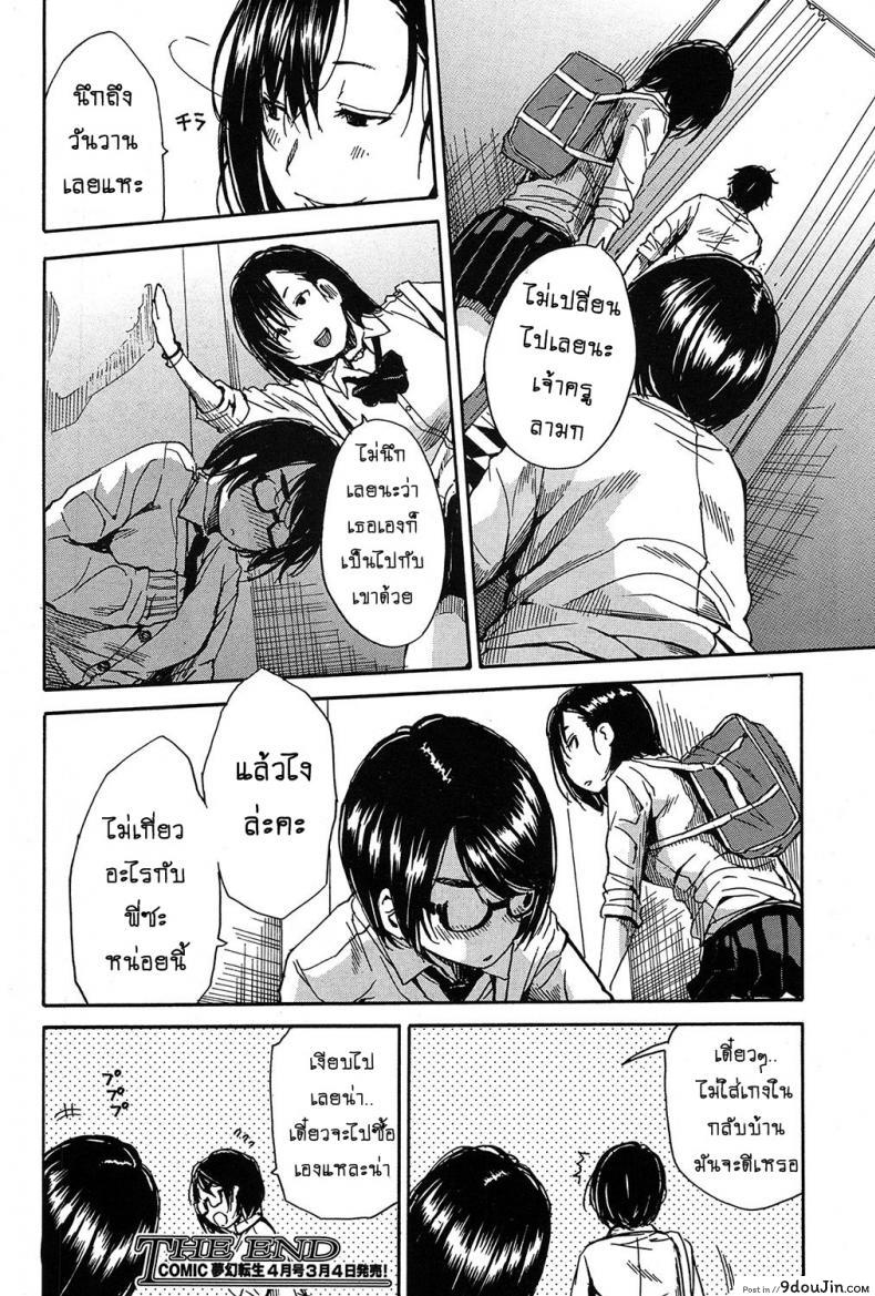 อ่านโดจิน อัดกระแทก ห้องลองเสื้อ [Chiyou Yoyuchi] Shokore ~Lingerie Shop Hen~ (แปลไทย) หน้าที่ 38