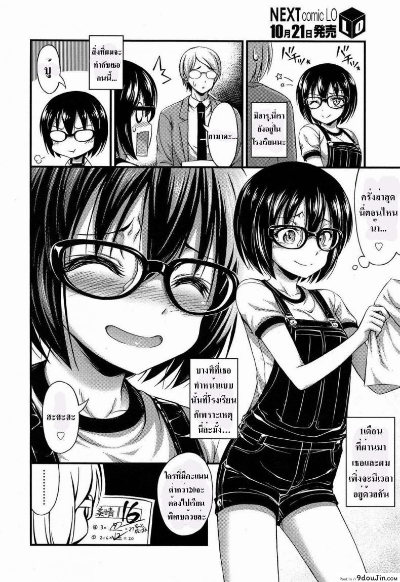 อ่านโดจิน เอาให้พอเลยค่ะครู [Noise] Overalls (Comic lo 2013-11) หน้าที่ 2