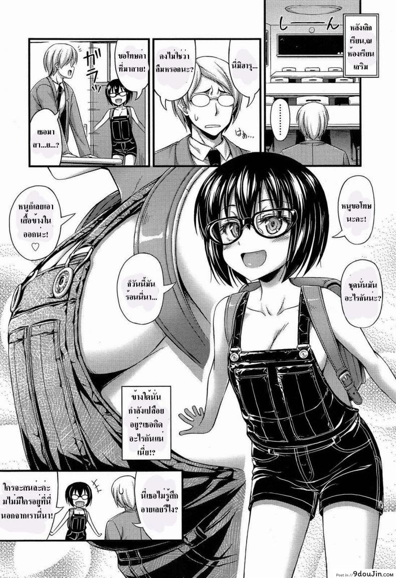 อ่านโดจิน เอาให้พอเลยค่ะครู [Noise] Overalls (Comic lo 2013-11) (แปลไทย) หน้าที่ 4
