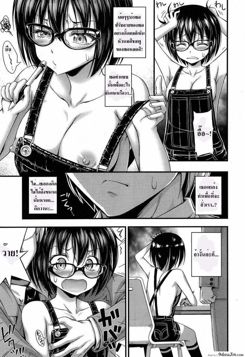 อ่านโดจิน เอาให้พอเลยค่ะครู [Noise] Overalls (Comic lo 2013-11) (แปลไทย) หน้าที่ 7