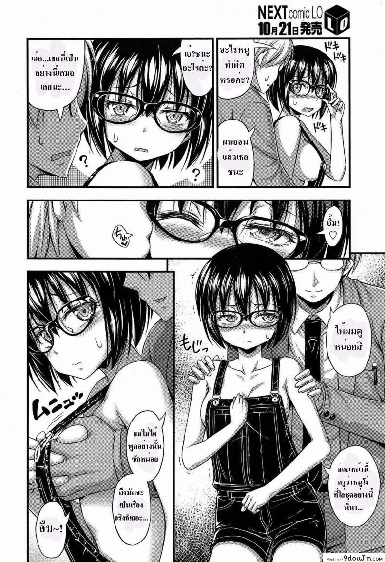 อ่านโดจิน เอาให้พอเลยค่ะครู [Noise] Overalls (Comic lo 2013-11) (แปลไทย) หน้าที่ 8