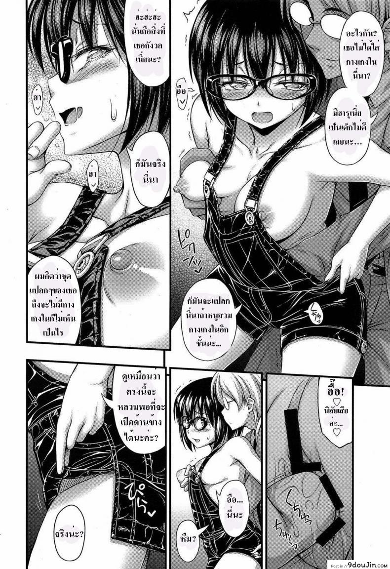 อ่านโดจิน เอาให้พอเลยค่ะครู [Noise] Overalls (Comic lo 2013-11) (แปลไทย) หน้าที่ 10