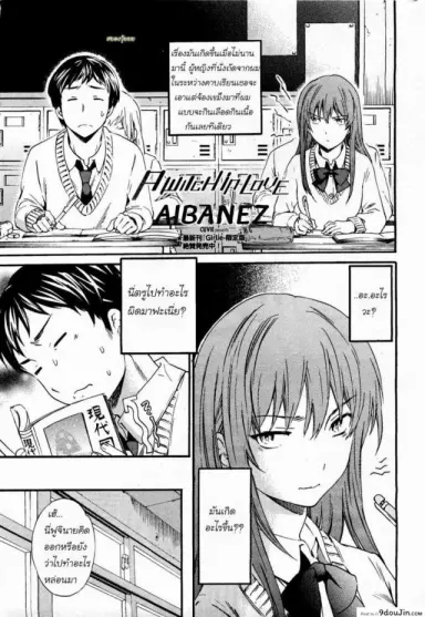 ฉันรักนาย [Cuvie] A WITCH IN LOVE (อ่านฟรี)