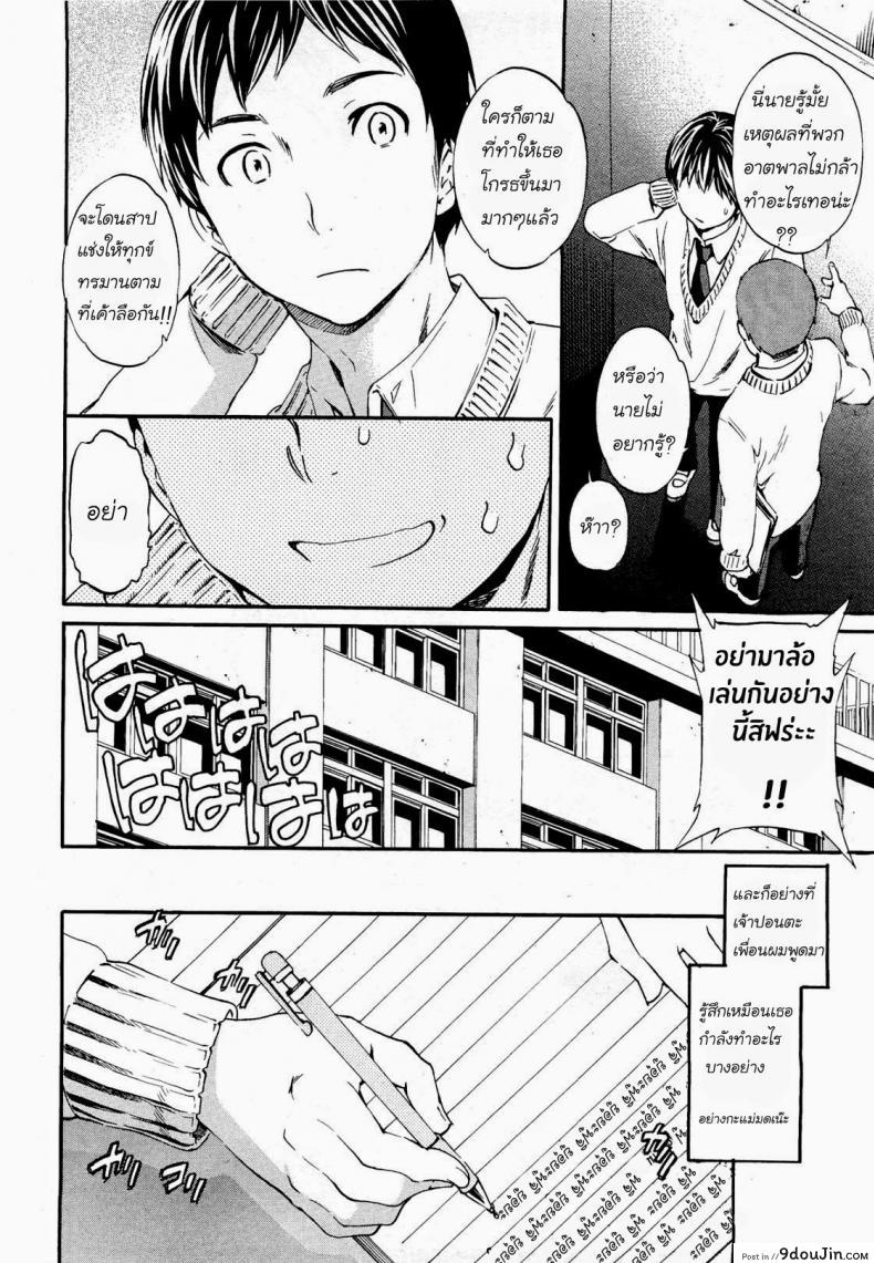 อ่านโดจิน ฉันรักนาย [Cuvie] A WITCH IN LOVE หน้าที่ 4