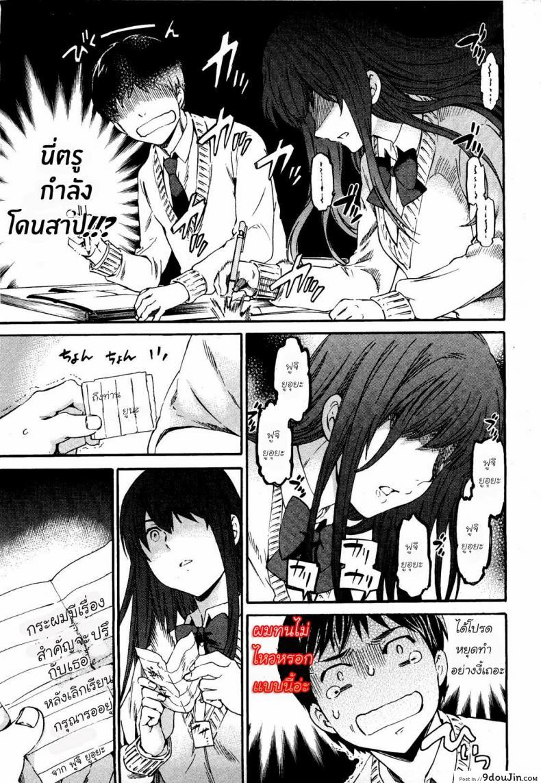 อ่านโดจิน ฉันรักนาย [Cuvie] A WITCH IN LOVE (อ่านฟรี) หน้าที่ 5