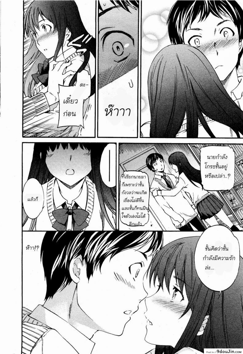 อ่านโดจิน ฉันรักนาย [Cuvie] A WITCH IN LOVE (อ่านฟรี) หน้าที่ 9
