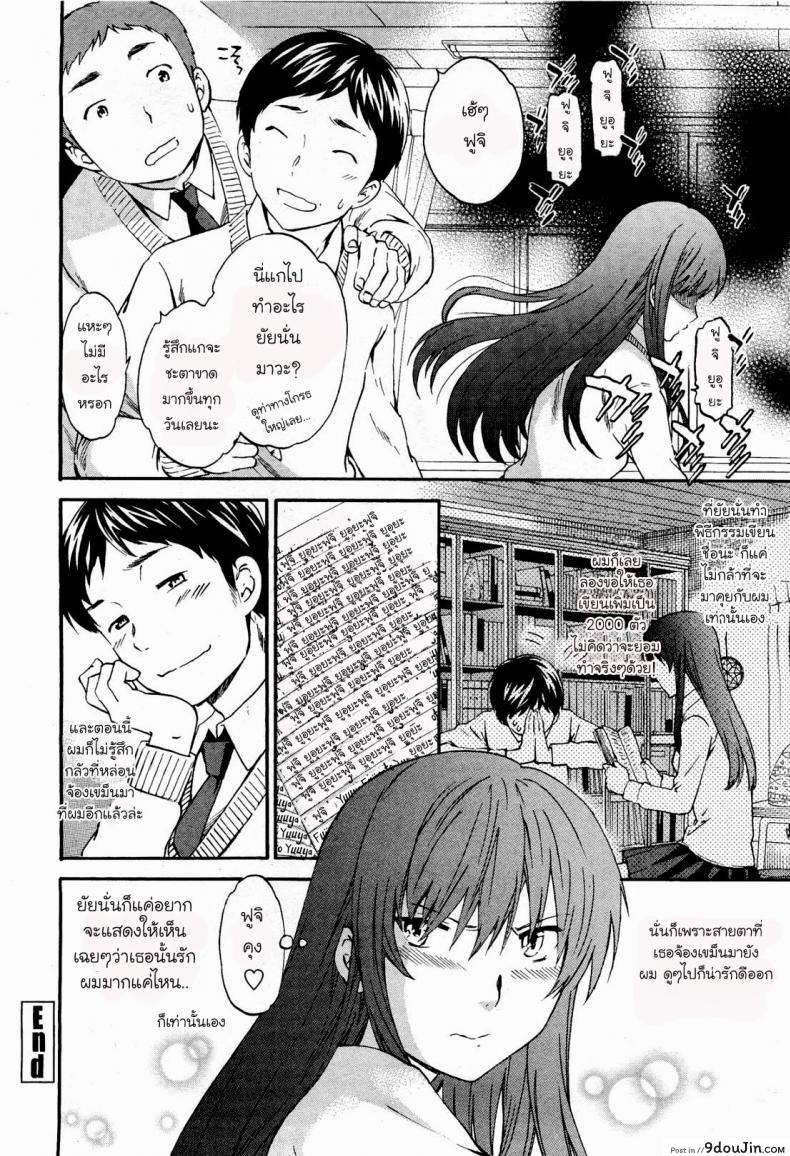 อ่านโดจิน ฉันรักนาย [Cuvie] A WITCH IN LOVE (อ่านฟรี) หน้าที่ 25