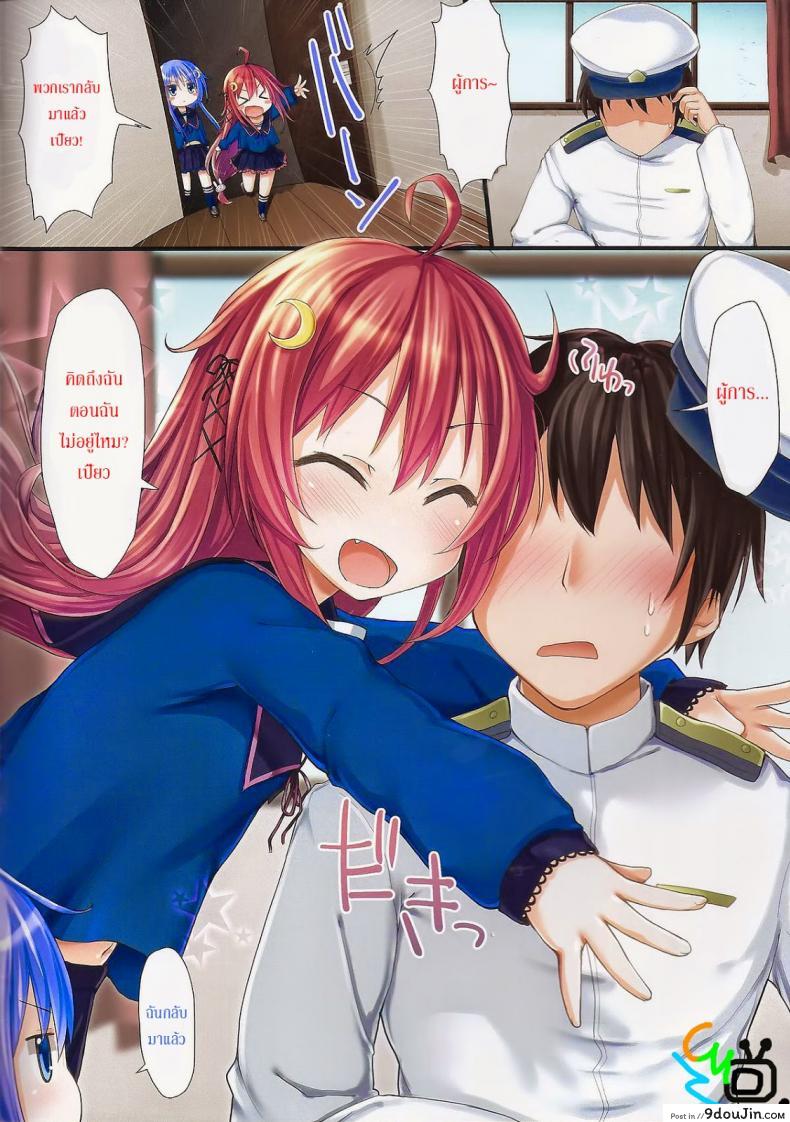 อ่านโดจิน อุซุกิและยาโยย [Kancolle] Dreamy Desserts หน้าที่ 2