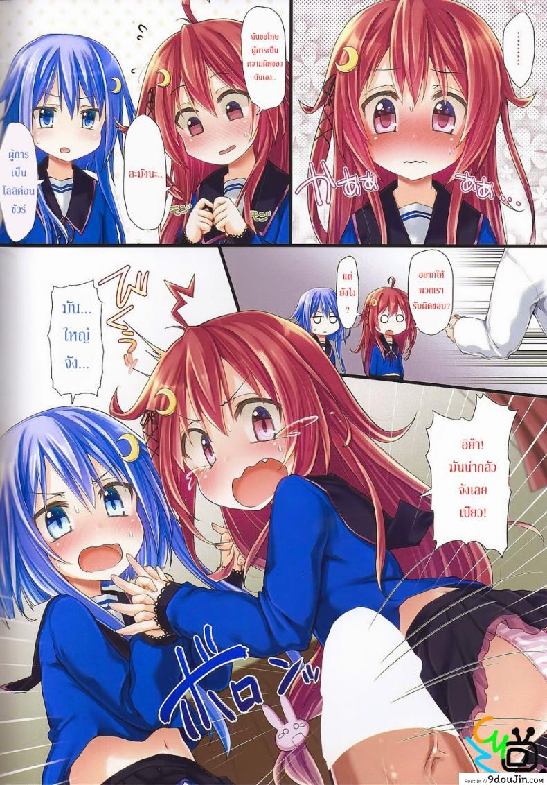 อ่านโดจิน อุซุกิและยาโยย [Kancolle] Dreamy Desserts หน้าที่ 4