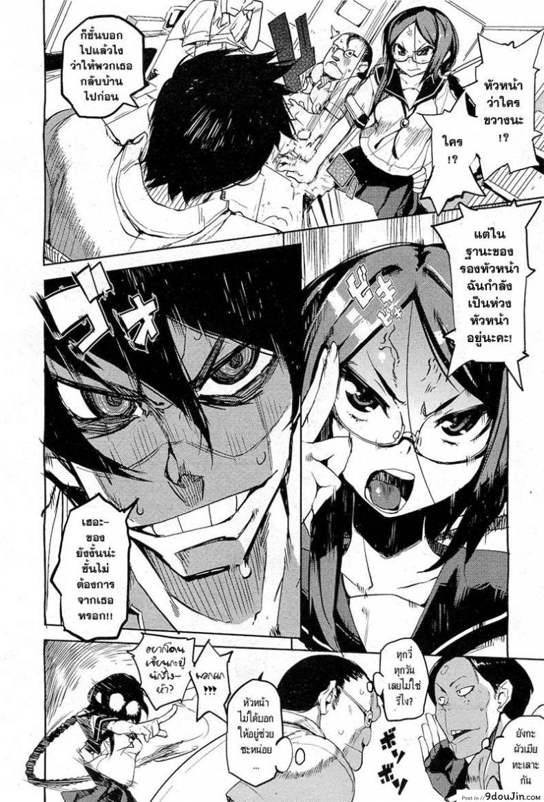 อ่านโดจิน พร้อมกันนะ [Hyocorou] Together! [Decensored] หน้าที่ 2