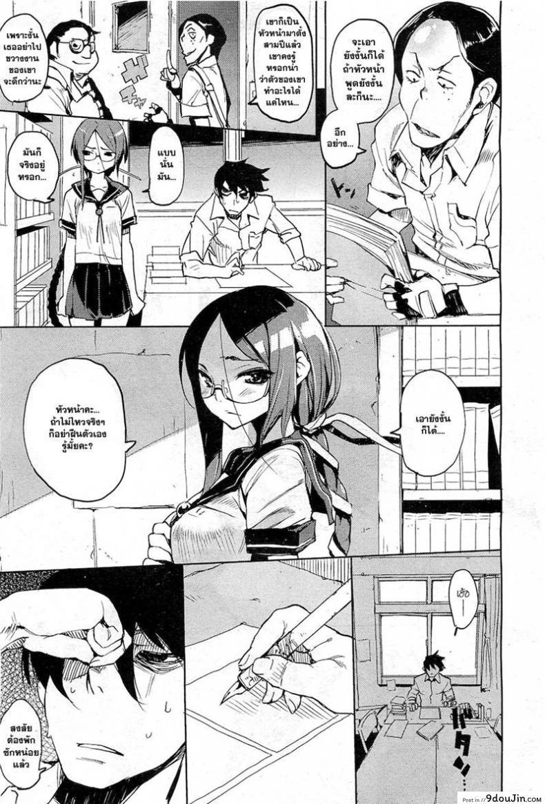 อ่านโดจิน Together! [Hyocorou] [Decensored] พร้อมกันนะ (แปลไทย) หน้าที่ 3