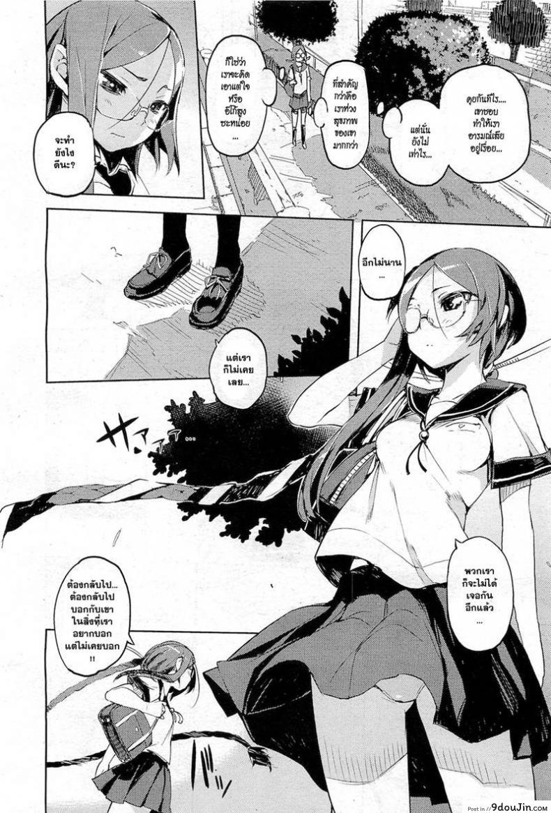 อ่านโดจิน Together! [Hyocorou] [Decensored] พร้อมกันนะ (แปลไทย) หน้าที่ 4