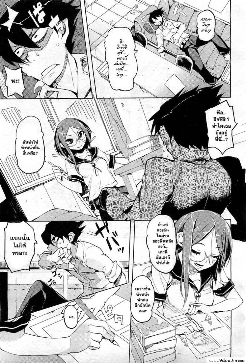 อ่านโดจิน Together! [Hyocorou] [Decensored] พร้อมกันนะ (แปลไทย) หน้าที่ 5