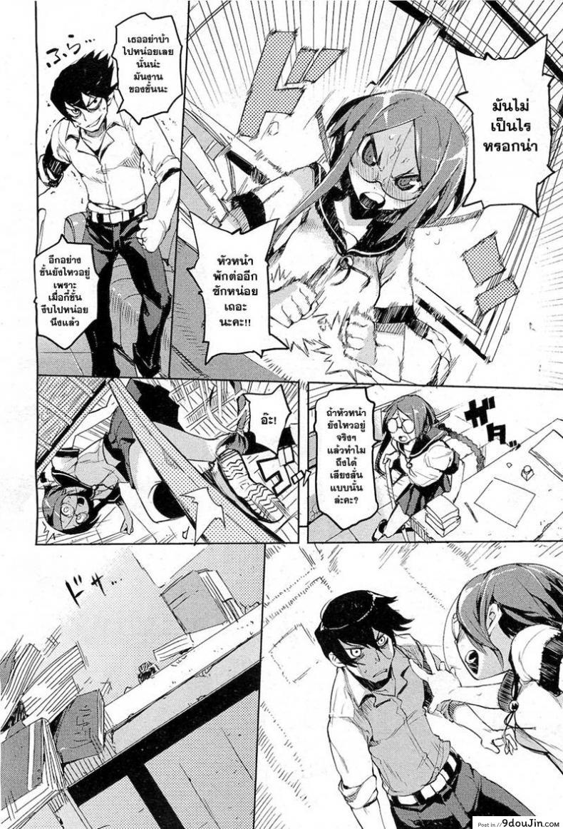 อ่านโดจิน Together! [Hyocorou] [Decensored] พร้อมกันนะ (แปลไทย) หน้าที่ 6