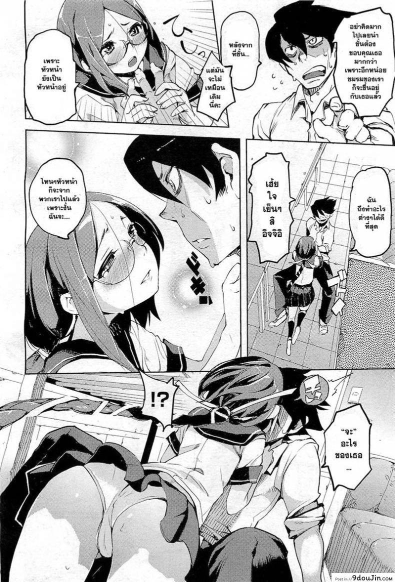 อ่านโดจิน Together! [Hyocorou] [Decensored] พร้อมกันนะ (แปลไทย) หน้าที่ 8