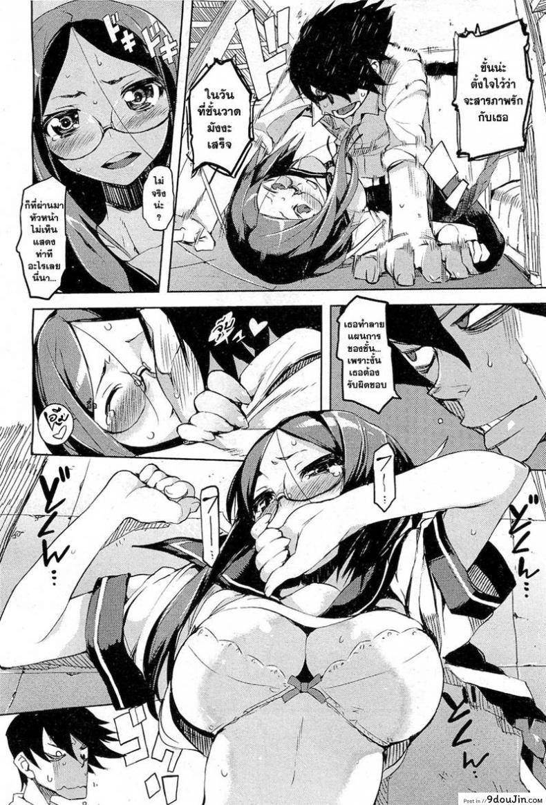 อ่านโดจิน Together! [Hyocorou] [Decensored] พร้อมกันนะ (แปลไทย) หน้าที่ 10