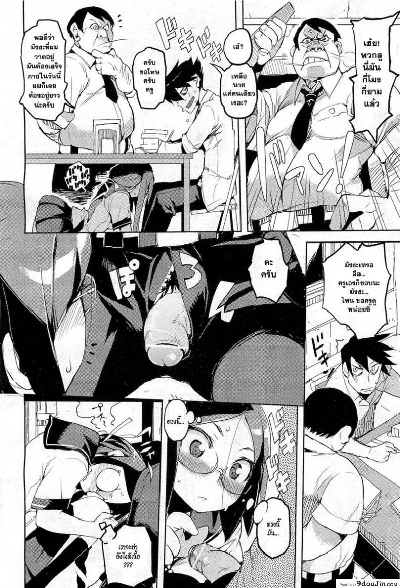 อ่านโดจิน Together! [Hyocorou] [Decensored] พร้อมกันนะ (แปลไทย) หน้าที่ 12
