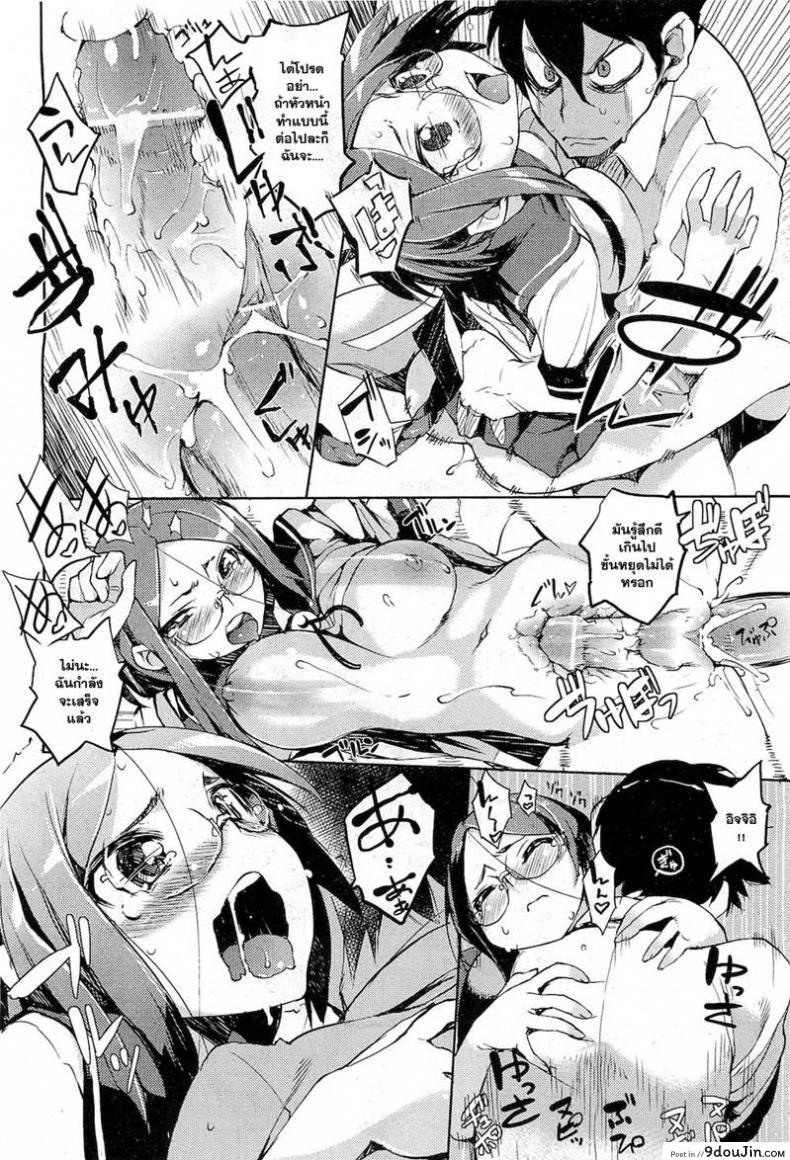 อ่านโดจิน Together! [Hyocorou] [Decensored] พร้อมกันนะ (แปลไทย) หน้าที่ 18