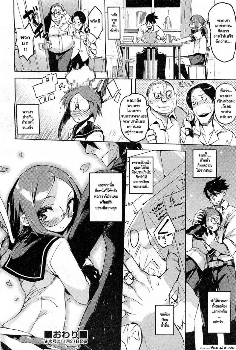 อ่านโดจิน Together! [Hyocorou] [Decensored] พร้อมกันนะ (แปลไทย) หน้าที่ 26
