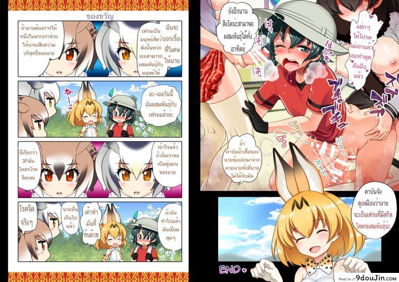 อ่านโดจิน การผสมพันธุ์ [uran] Chinchin Kemokemo (uran-factory) (แปลไทย) หน้าที่ 8