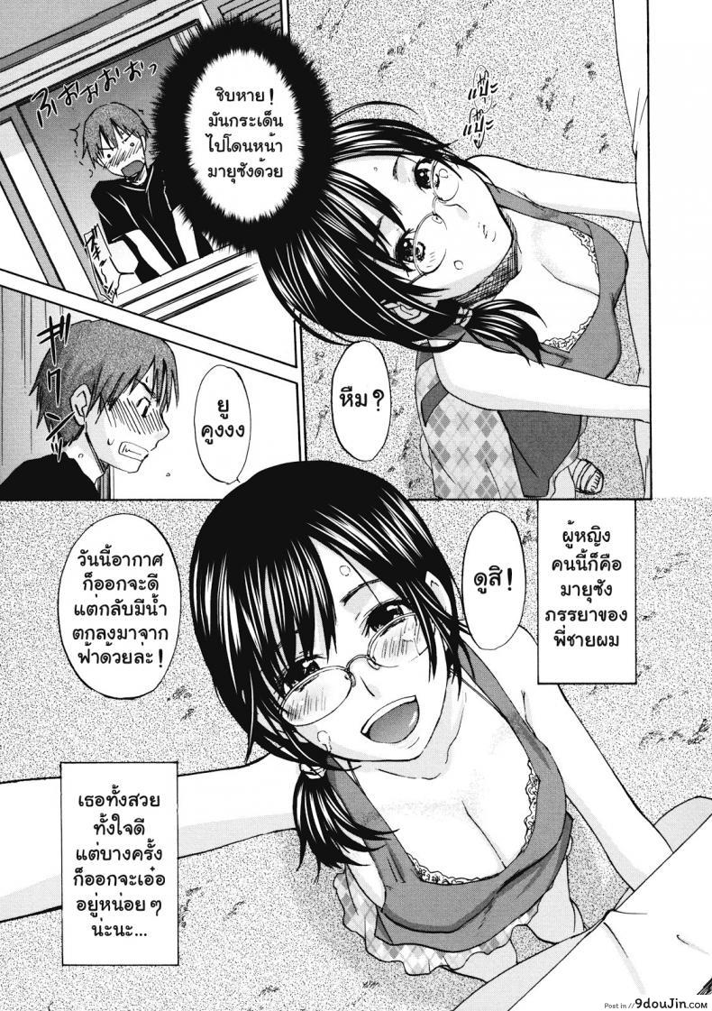 อ่านโดจิน แฟนน่ารัก มักหน้าซั่ม [kitakawa touta] Mayu san to! – With Mayu หน้าที่ 3